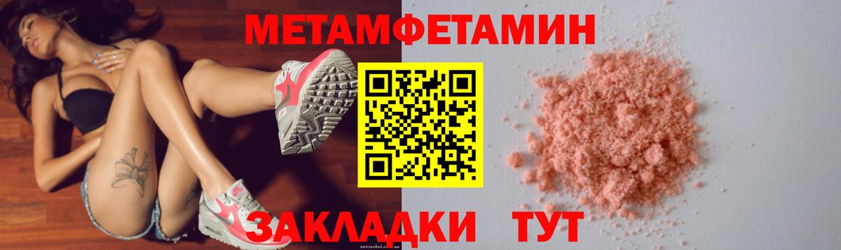 Амфетамин 97% Искитим