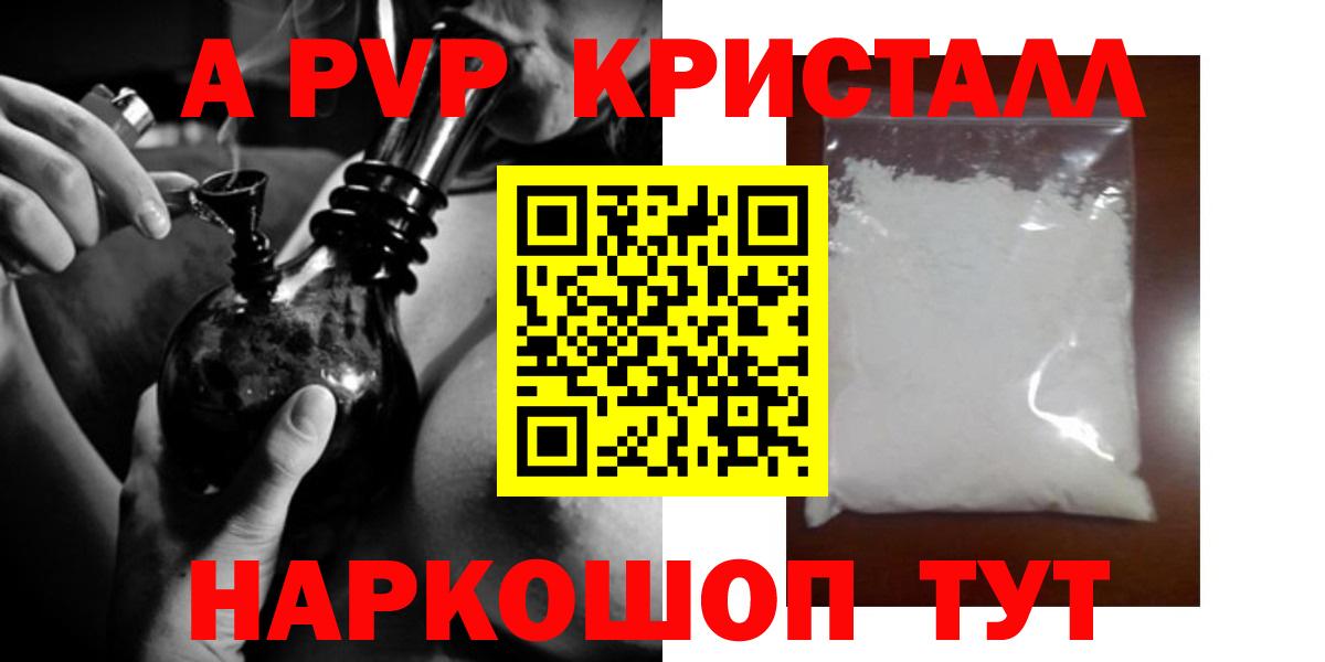 Искитим  Alpha-PVP  А ПВП мука  А ПВП VHQ  Вход с VPN  Alfa_PVP крисы CK 