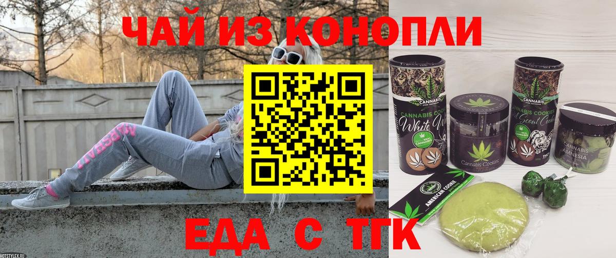 Искитим  Canna-Cookies конопля  Вход с VPN 