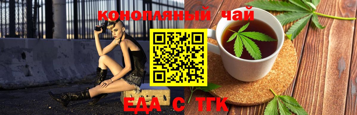 Печенье с ТГК конопля Искитим