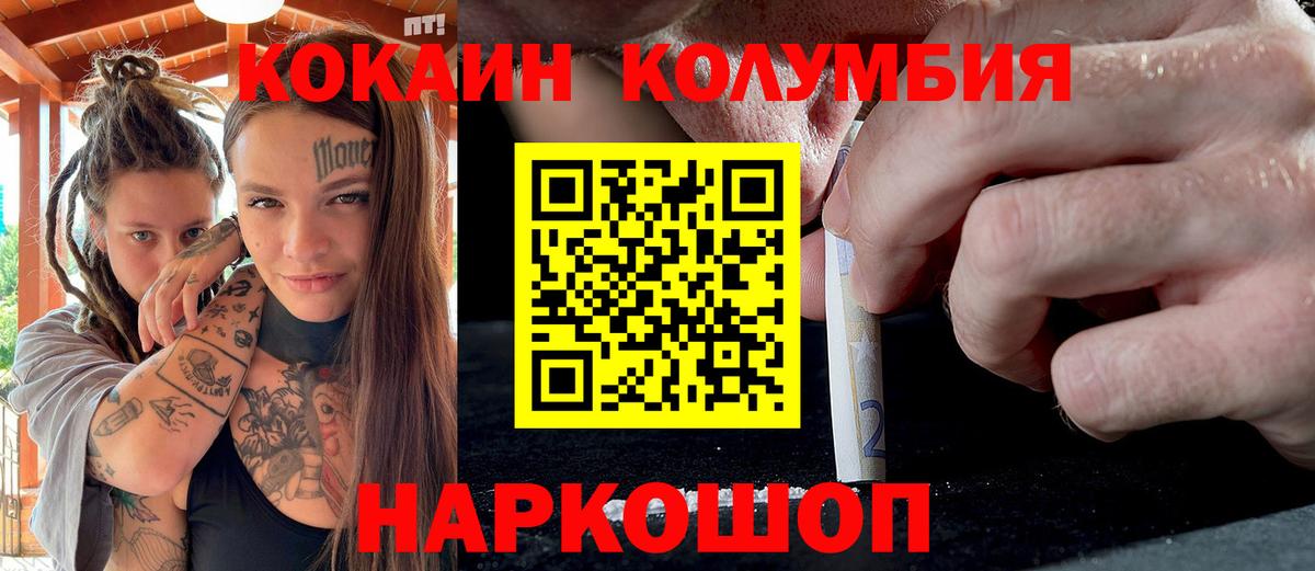 Кокаин FishScale  закладки  Искитим  Вход с VPN  Кокаин 98% 