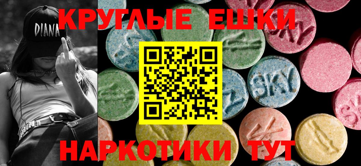 Искитим  ЭКСТАЗИ круглые  Вход с VPN 