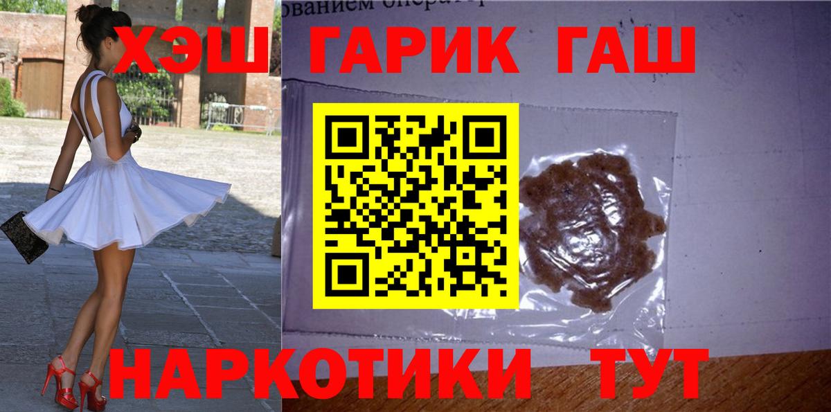 ГАШ AMNESIA HAZE  что такое наркотик  Искитим  Вход с VPN  ГАШИШ Ice-O-Lator 