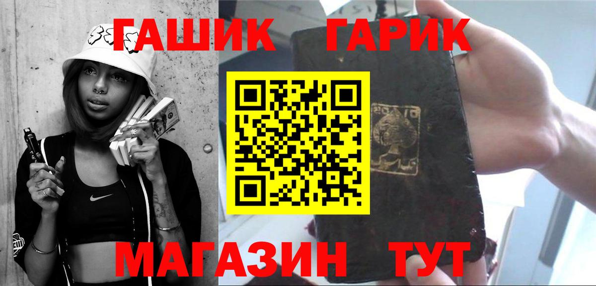 Гашиш Cannabis Искитим
