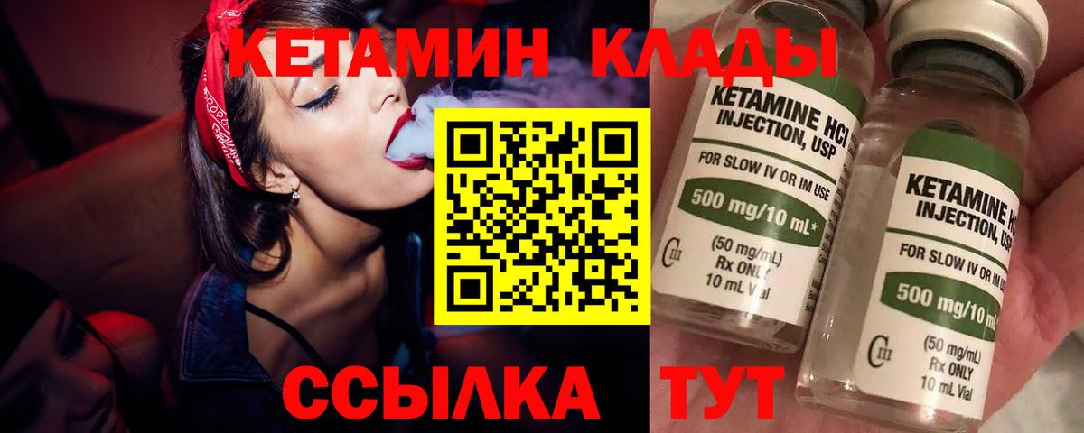 КЕТАМИН VHQ  Вход с VPN  Искитим  Кетамин VHQ 