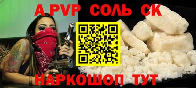 соль ск Волжск