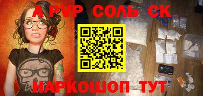 мескалин Волгодонск