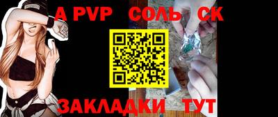 соль ск Волжск