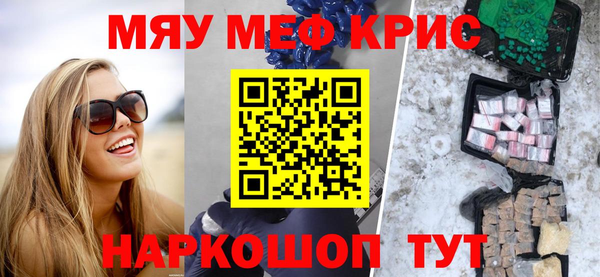 Мефедрон VHQ  Вход с VPN  Мефедрон мяу мяу  МЕФ  Искитим 