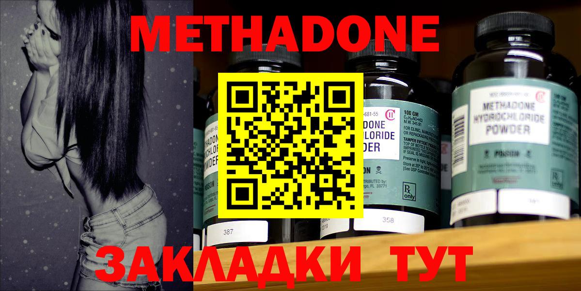 МЕТАДОН кристалл  Метадон methadone  Искитим  Вход с VPN 