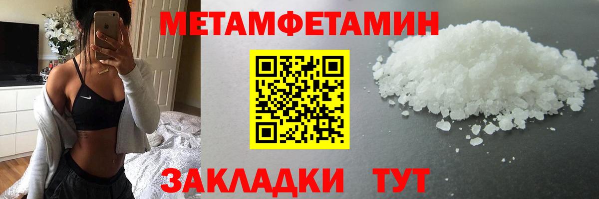 Метамфетамин винт  Вход с VPN  Искитим 