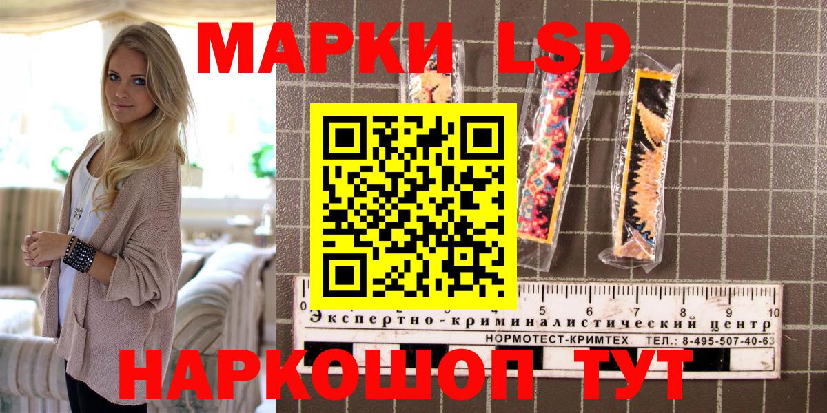 Марки 25I-NBOMe 1,8мг Искитим