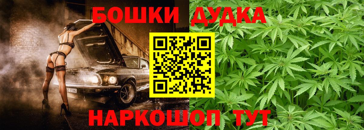 Каннабис планчик  Вход с VPN  Искитим  Шишки марихуана White Widow 
